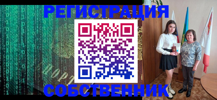 прописка в квартире в Зиме