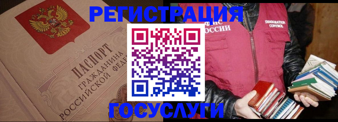 прописка законно в Зиме