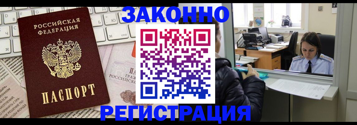 регистрация для школы в Зиме